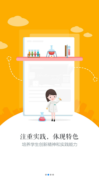 慧知行初中版最新版截图1