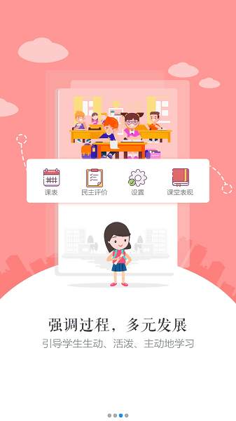 慧知行初中版最新版截图2