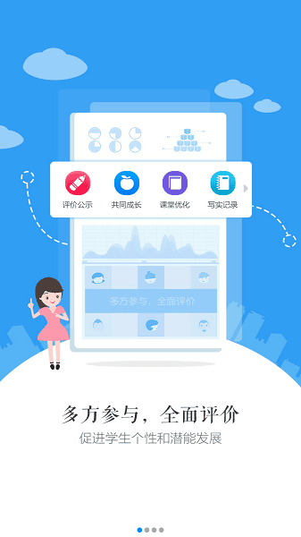 慧知行初中版最新版截图3