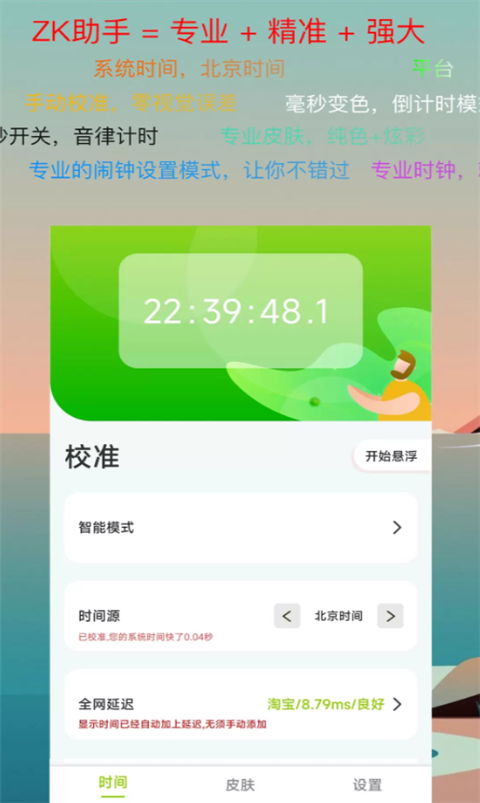 ZK助手截图2