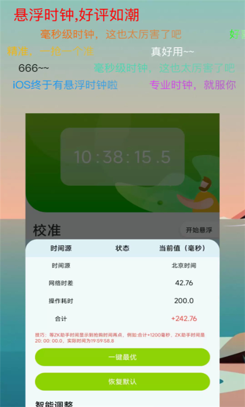 ZK助手截图4