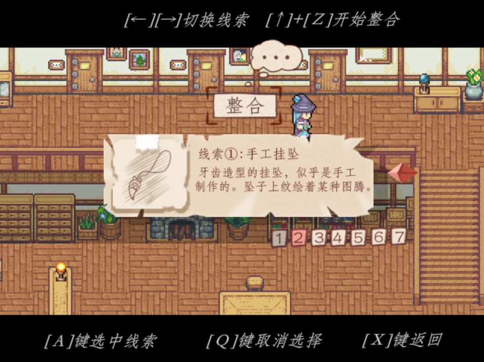 永冻之壳截图5