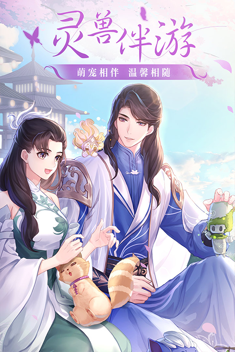 武林外传手游变态版截图2