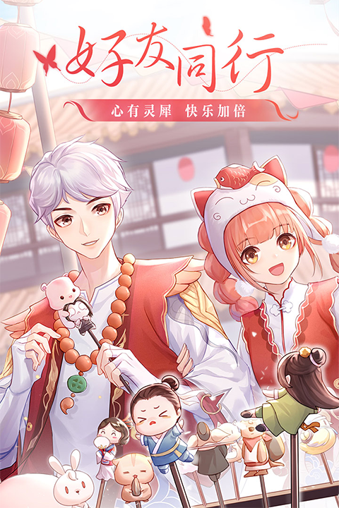 武林外传手游变态版截图3