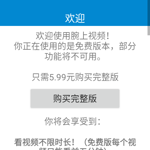 腕上视频截图4