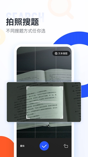 大学搜题酱app截图2