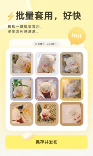 黄油相机app截图5