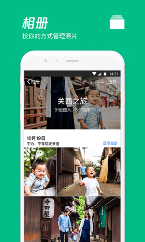 腾讯微云网盘APP截图5