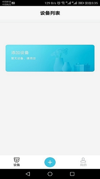 bluecamcloud软件截图2