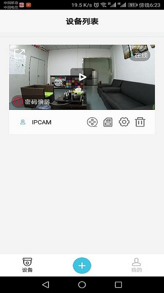 bluecamcloud软件截图1