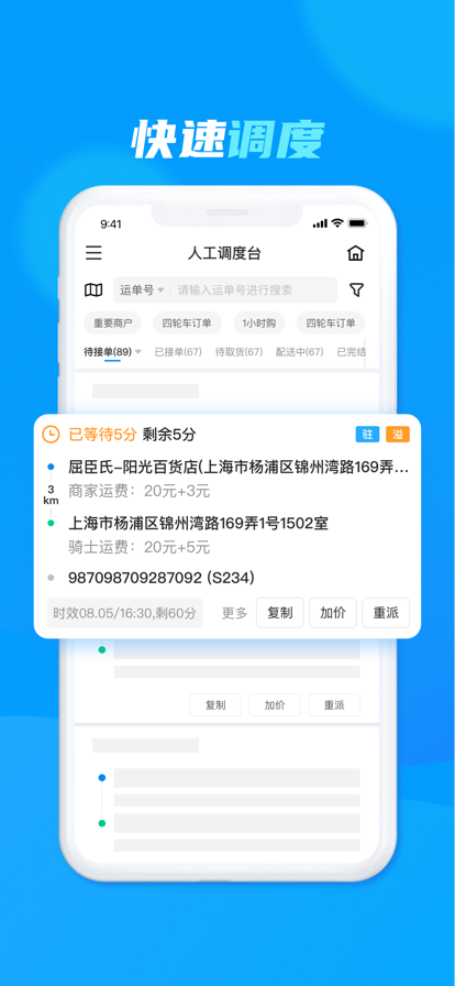 达达洪流系统截图1