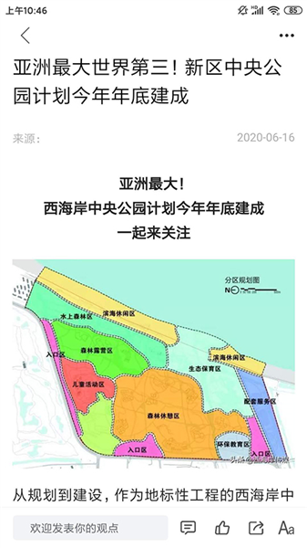 西海岸传媒app截图1