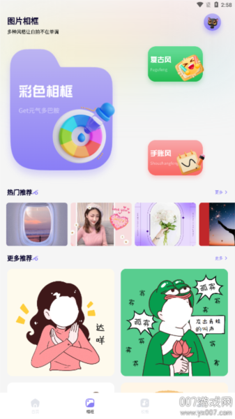 袖趣app截图2