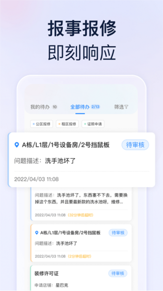 良域app截图3