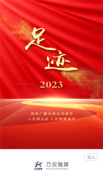 万安融媒app截图1