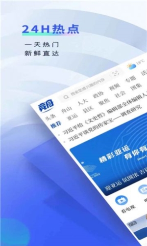 竞舟app截图1