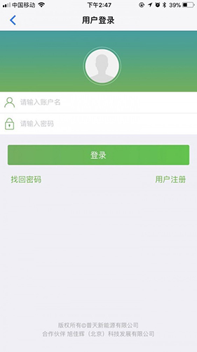 充电圈app截图2
