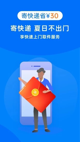 快递100app截图3