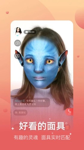 兔呼app截图2