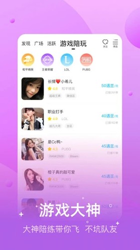 兔呼app截图1