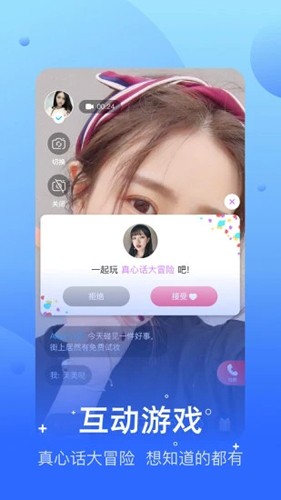 兔呼app截图3