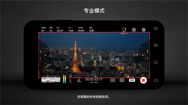 ProtakeApp截图5