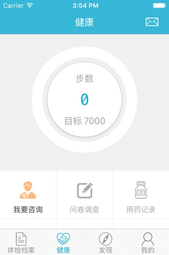 华西健康体检中心app截图1