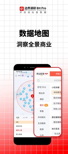 边界猎手官方版截图3