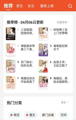 锦书小说app截图1