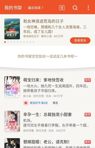 锦书小说app截图2