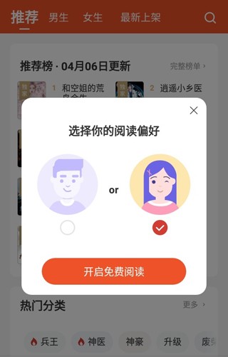 锦书小说app截图3
