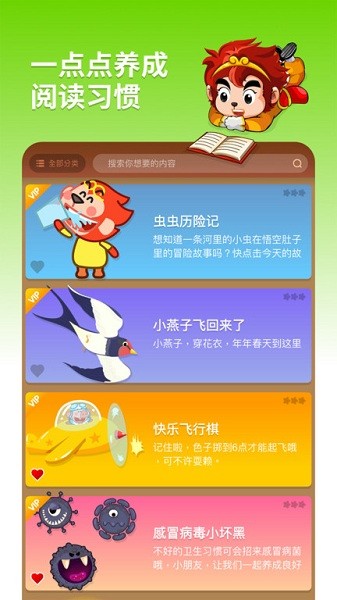 悟空阅读免费版截图1