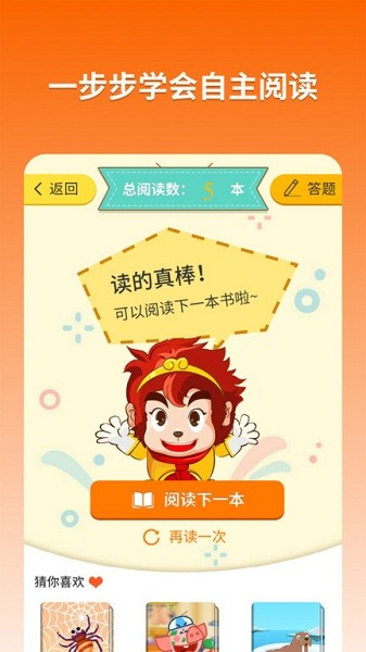 悟空阅读免费版截图3