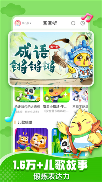 宝宝巴士快乐启蒙app截图4