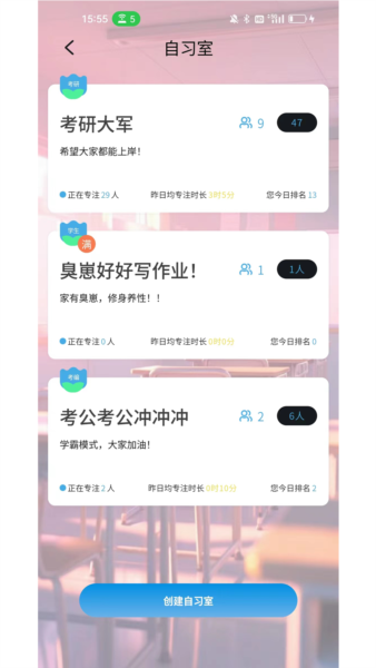 TITA专注app截图2