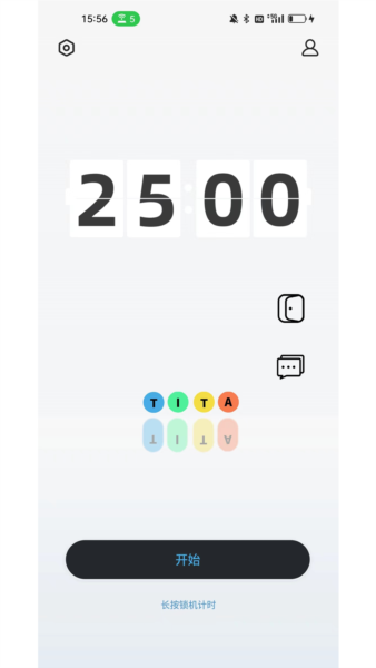 TITA专注app截图1