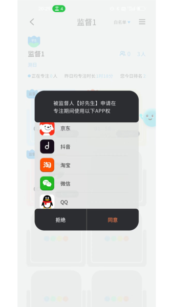 TITA专注app截图4