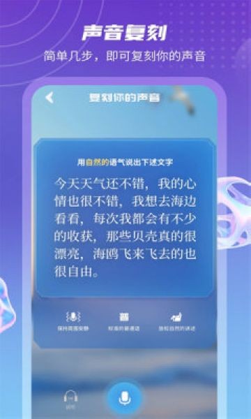 元梦空间数字人截图2