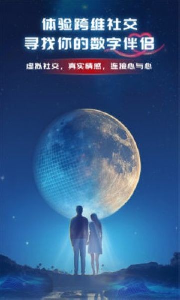 元梦空间数字人截图3