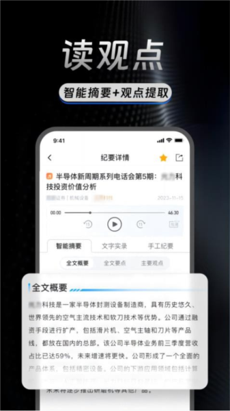 AlphaEngine app截图1