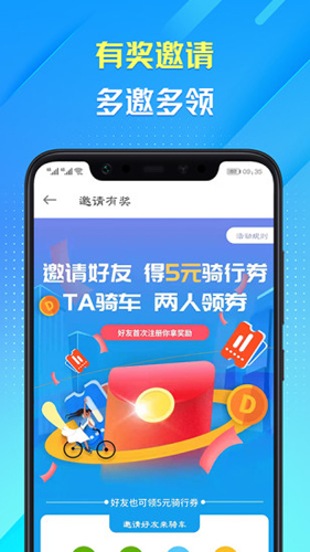 叮达出行app截图5
