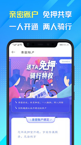 叮达出行app截图4
