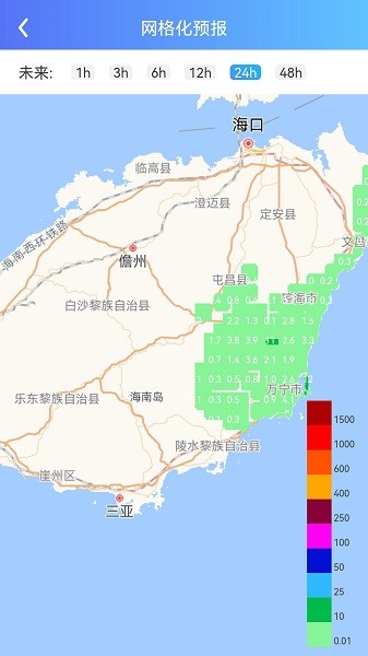 海南智慧水网平台截图1
