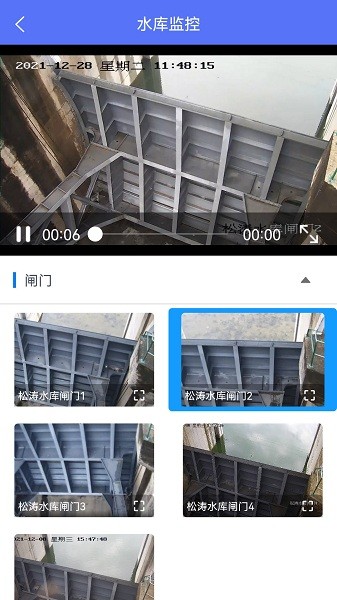 海南智慧水网平台截图2