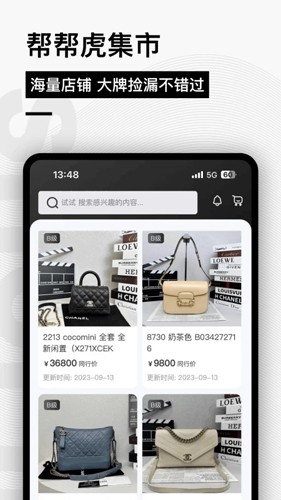 帮帮虎app截图2