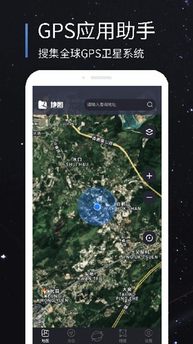 联星北斗助手app截图4