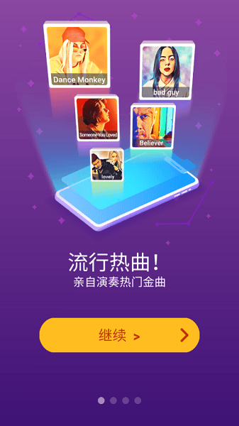 别踩白块儿3内购版截图1