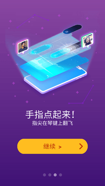 别踩白块儿3内购版截图3