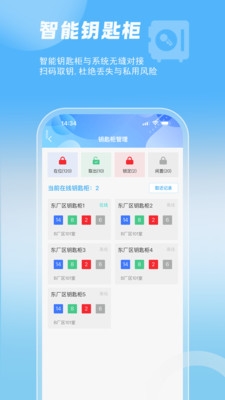 智管车app官方版截图5