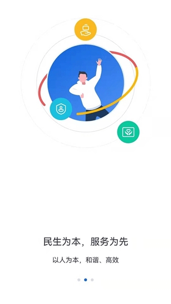 河北智慧医保截图3